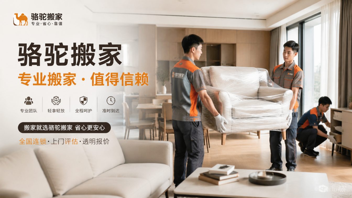 南通15年搬迁经验，服务数万客户
